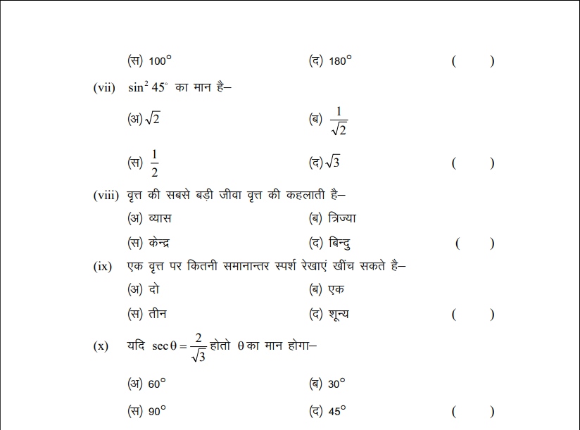 RBSE 10th Maths Model Paper 2024 Download Class 10 Maths Sample Paper PDF